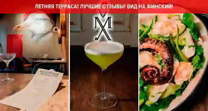 Скидка 30% на все в ресторане «Мидийные личности» в Севкабель порту