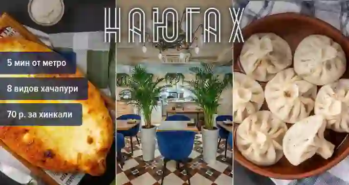 Скидка 50% на бар и 30% на кухню в ресторане «На Югах»