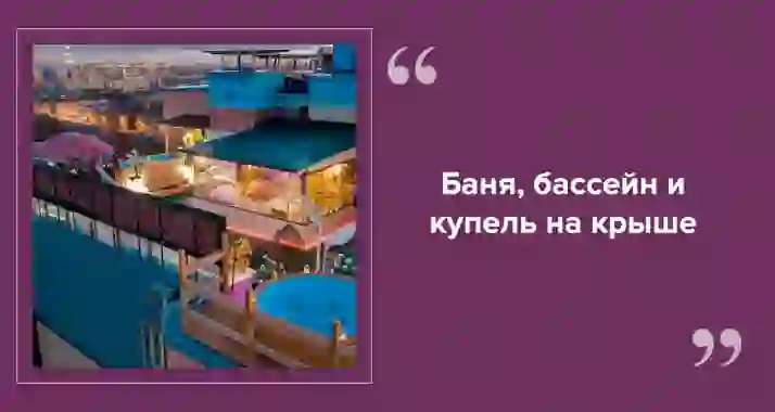 Купель и бассейн с панорамой Петербурга