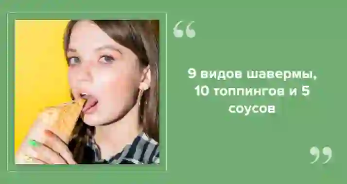 Шаверма в Петербурге: культовое блюдо города