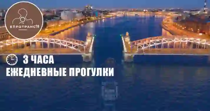 1190 р. за ночную прогулку по Неве