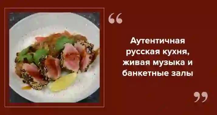 «Красный кабачок»: ужин с видом на Петергоф