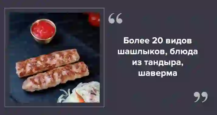 Где попробовать лучшие шашлыки в центре СПб