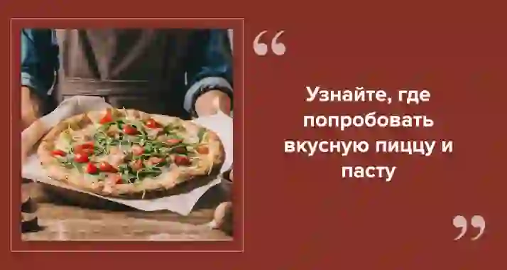Где поесть пиццу в Петербурге: гид по вкусным местам