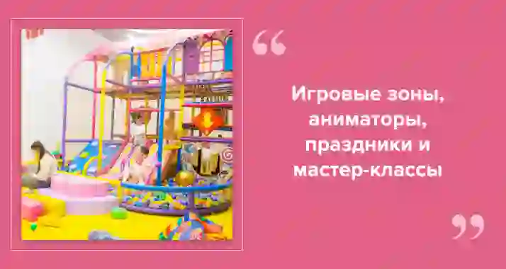 Baby Happy: место, где счастливы и дети, и родители