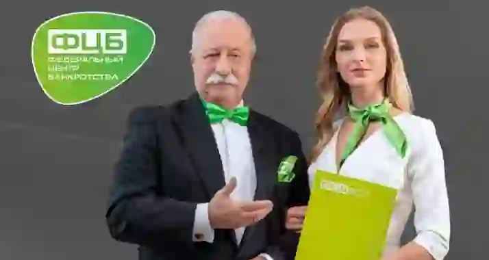 Скидки до 40% на сопровождение банкротства физлица согласно 127 ФЗ