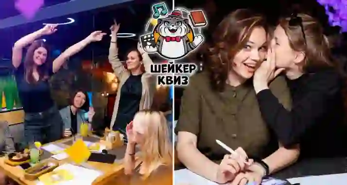 Скидка 30% на игры в «Шейкер Квиз»