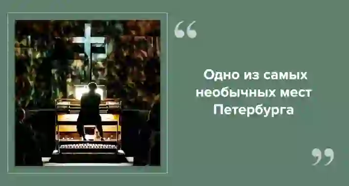 Церковь Анненкирхе: возрождение из огня