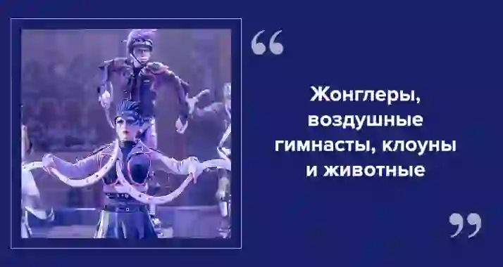 Цирк «Автово» возвращается с новой программой