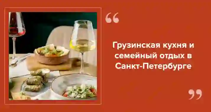 Ресторан Pimpili — кухня с грузинским характером
