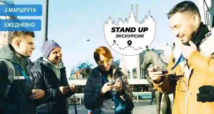 Скидка 25% на стендап-экскурсию по Петербургу