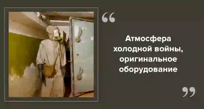 Противоатомное убежище в СПб: шаг в прошлое