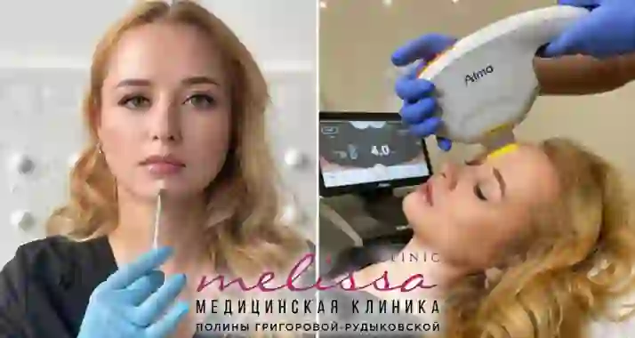Скидки до 57% на услуги клиники косметологии Melissa