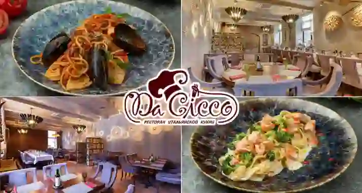 Скидка 50% на все меню и напитки в ресторане Da Chicco