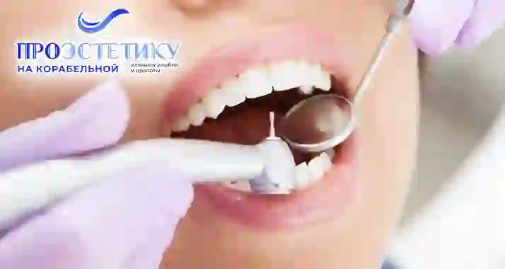 Скидки до 65% на гигиену и лечение кариеса