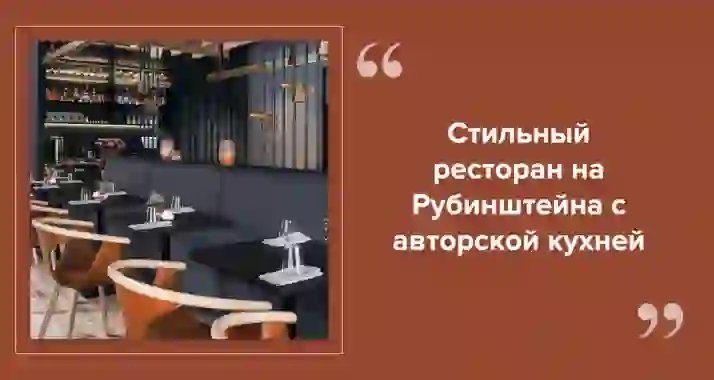 Премиальный ужин в сердце Петербурга