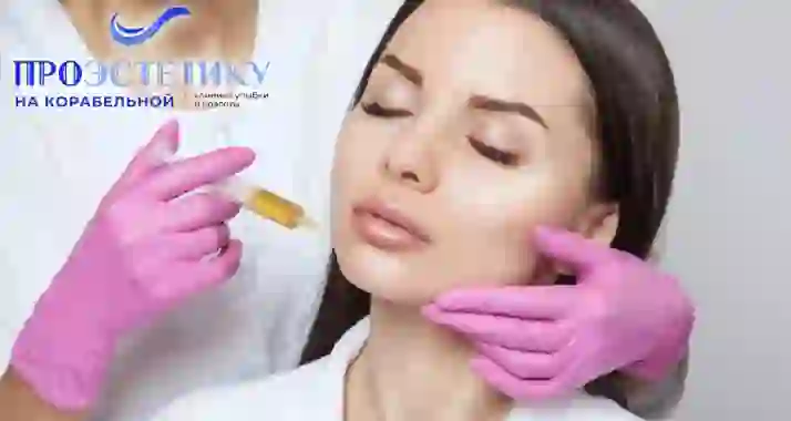 Скидки до 45% на контурную пластику