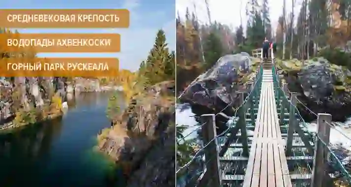 2290 р. за тур «Рускеала: Мраморное царство» от Charm Tour