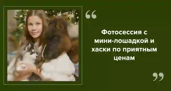 Волшебство в кадре: новогодние фотосессии в Петербурге