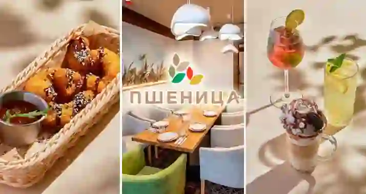 Скидка 30% в семейном ресторане с детской комнатой «Пшеница»