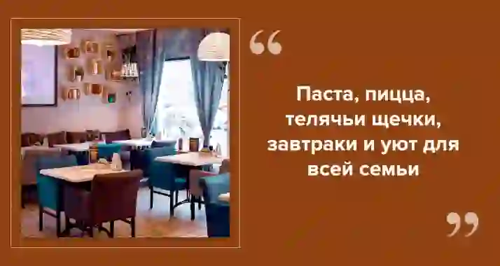 LA CASA: уют Италии в каждом блюде