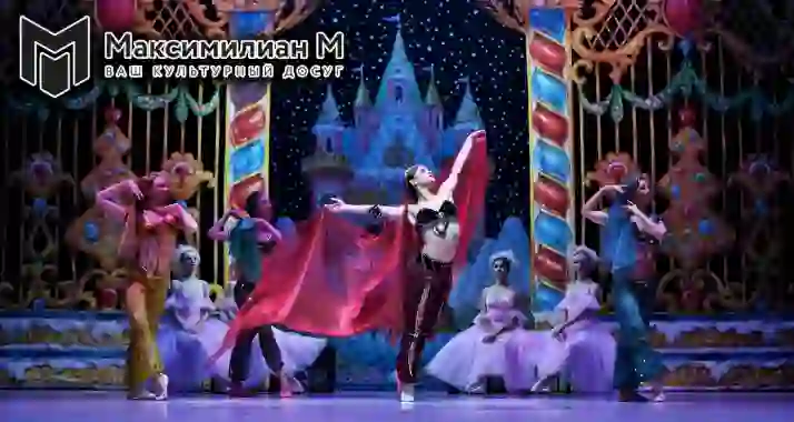 Скидка 30% на балет в Эрмитаже