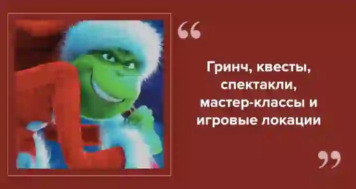 Новогоднее приключение в парке развлечений
