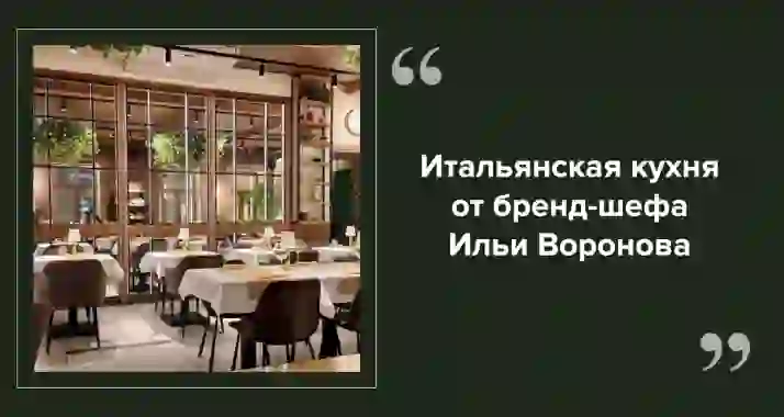 Paolo: новая гастролокация от создателей AllSeasons