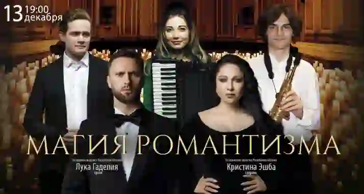 Скидка 30% на органные концерты в Российской государственной библиотеке