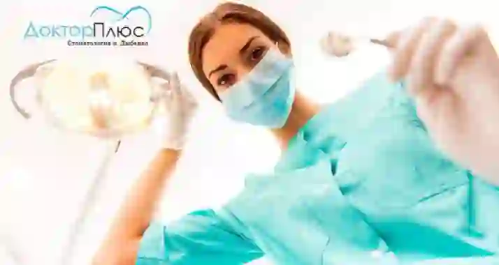 Скидки до 70% на услуги стоматологии «Доктор плюс»