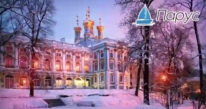 Скидки до 41% на экскурсию в Пушкин