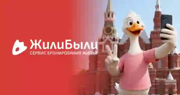 Кешбэк 50% на подарочный сертификат от сервиса «ЖилиБыли»