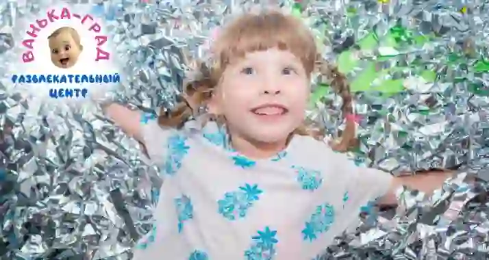 Скидки до 50% на праздники и посещение развлекательного центра «Ванька-Град»