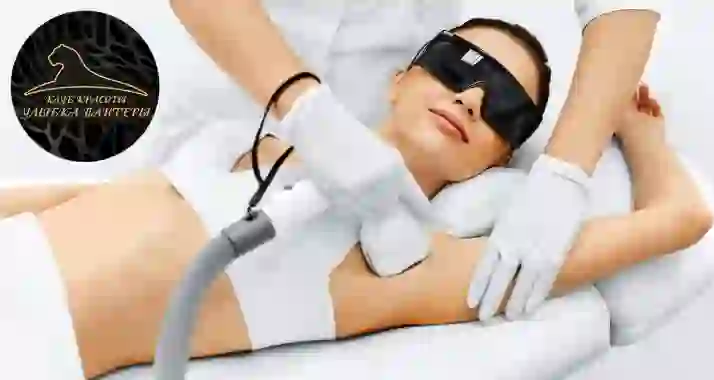 Скидки до 77% на эпиляцию гибридным лазером 3 в 1