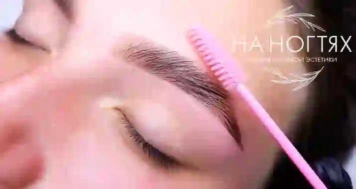 Скидки до 31% на услуги для бровей и ресниц