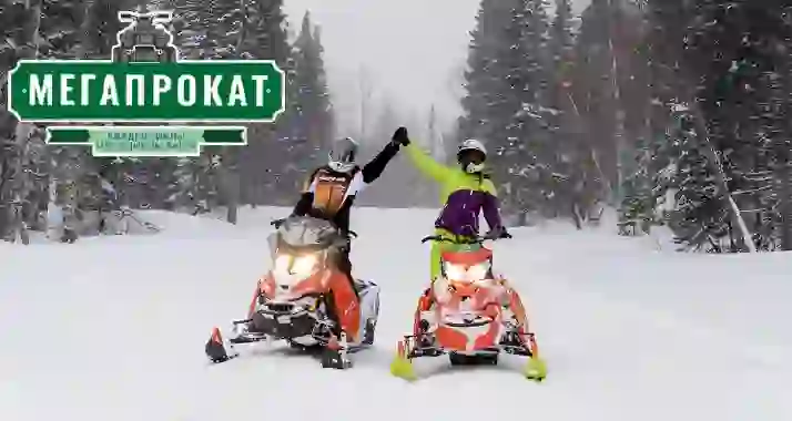 Скидка 60% на прогулки на снегоходах, квадроциклах и багги