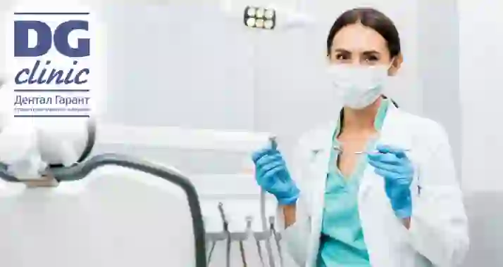 Скидки до 64% на лечение и гигиену в «Дентал Гарант»