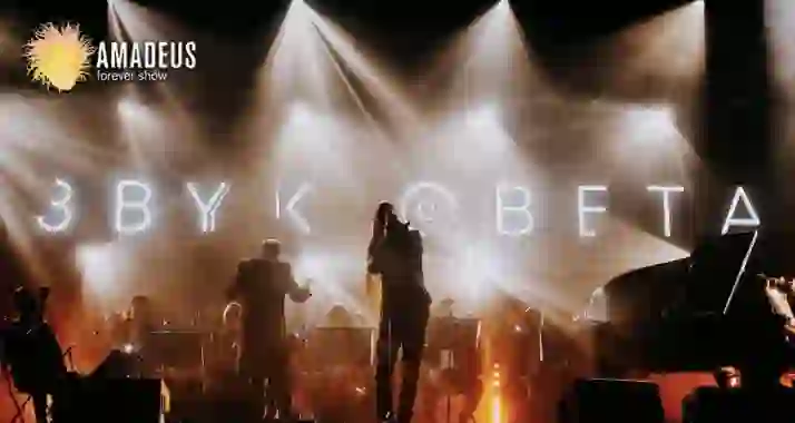 Скидка 20% на симфоническое шоу