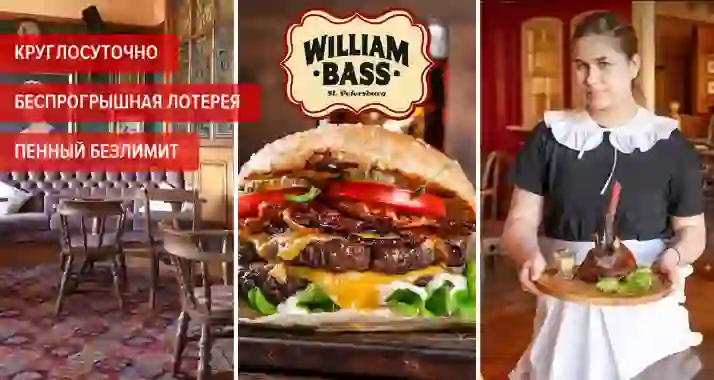Скидки до 50% в английском круглосуточном пабе William Bass