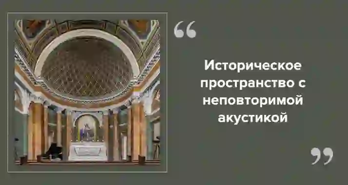 Мальтийская капелла: музыка сквозь века