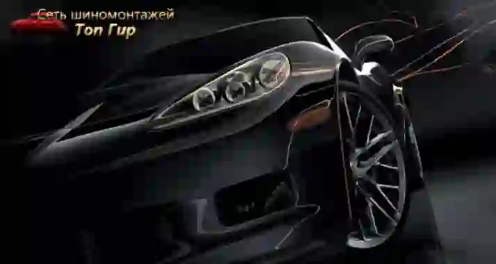 «Переобувка» колес до R17 — 2200 р. без скрытых доплат в сети «Топ Гир»