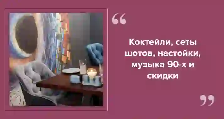 «Просто Бар»: современная рюмочная в СПб