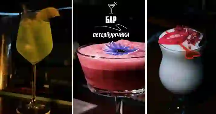 Скидка 50% на все в баре «ПетербургЧики»