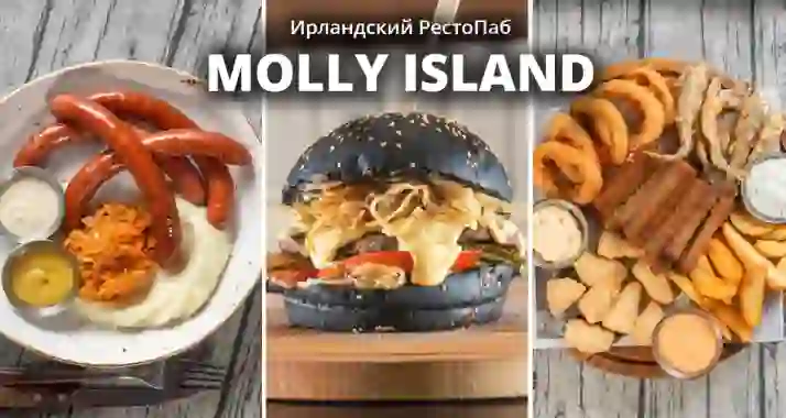 Скидка 30% в ирландском пабе Molly Island