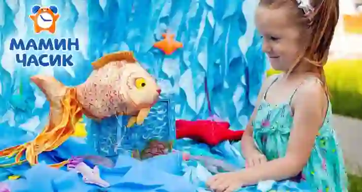 Скидка 50% на интерактивный бэби-спектакль «Морское приключение»