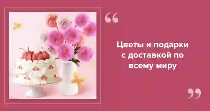 Тысячи подарков — один сервис
