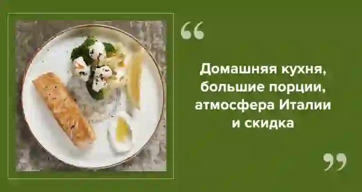 Centrale — Италия рядом с Невским