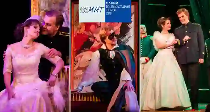 Скидка 45% на оперетту «Мистер Икс»