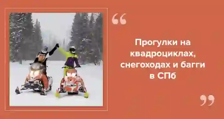 Адреналин рядом с городом