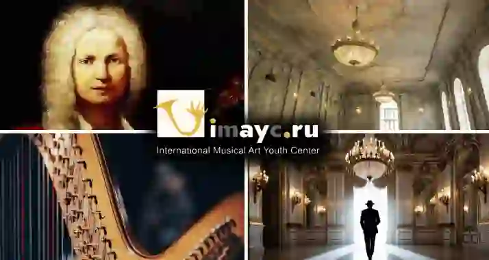 Скидка 30% на концерты классической музыки